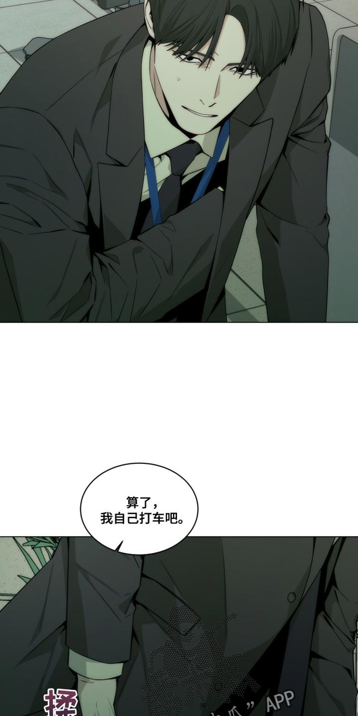 《致命诱饵》第23章：我自己打车吧 第18页