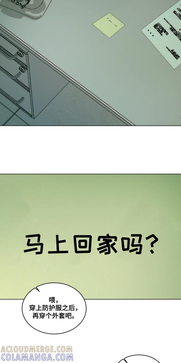 《致命诱饵》第23章：我自己打车吧 第7页