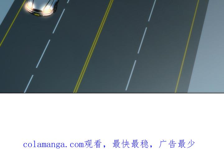 《致命诱饵》第23章：我自己打车吧 第20页