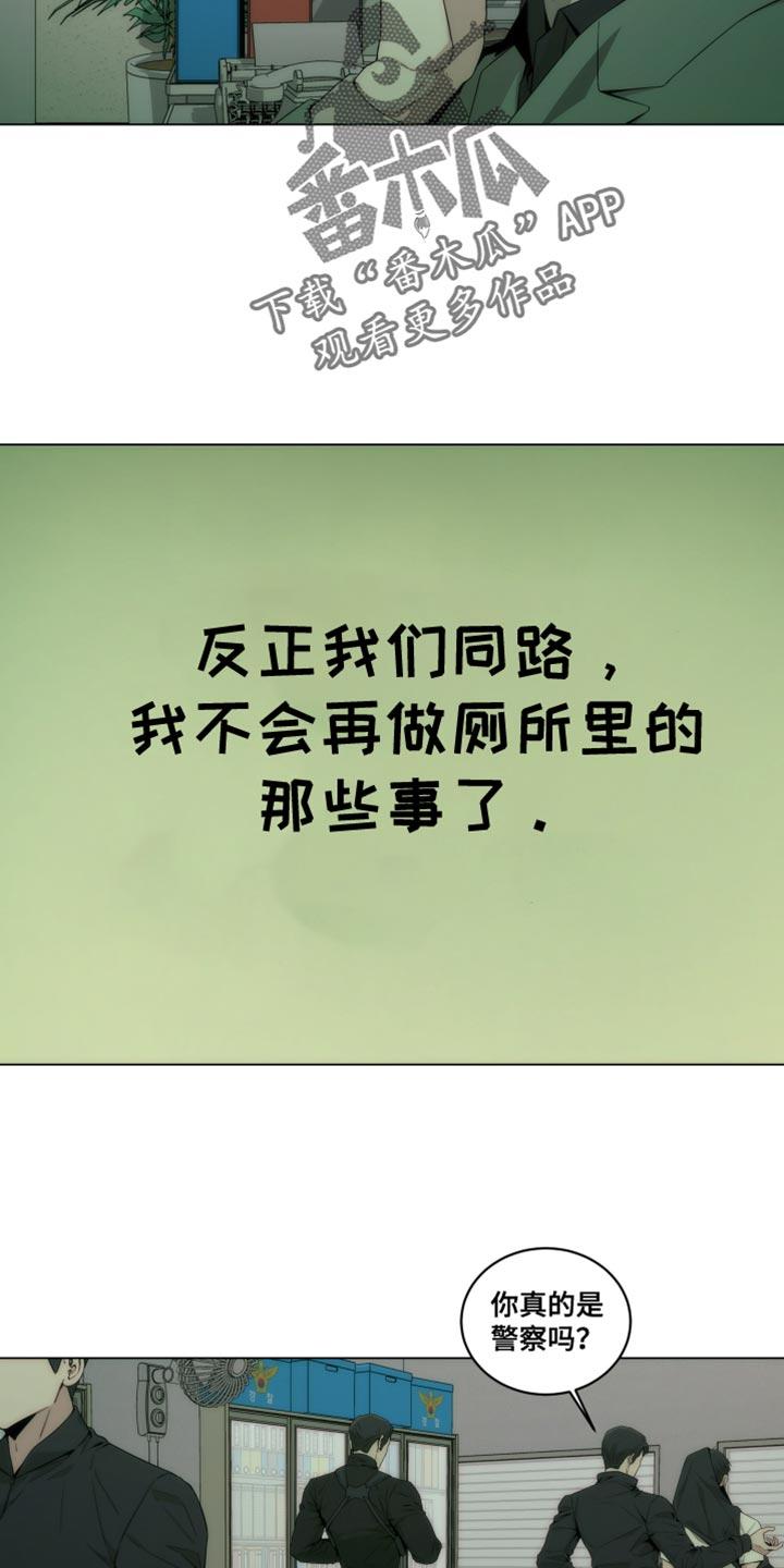 《致命诱饵》第23章：我自己打车吧 第12页