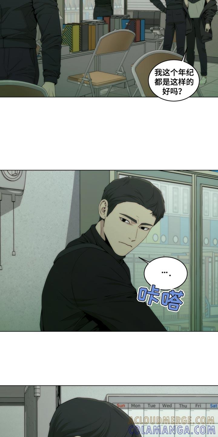 《致命诱饵》第23章：我自己打车吧 第13页
