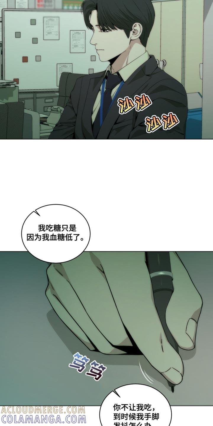 《致命诱饵》第23章：我自己打车吧 第5页