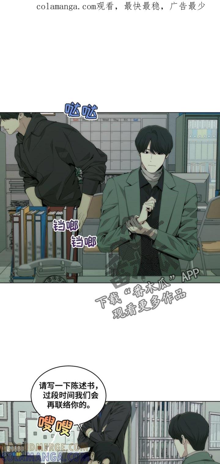 《致命诱饵》第23章：我自己打车吧 第1页