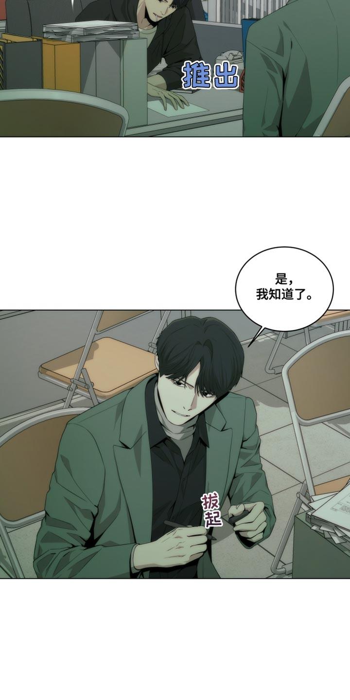 《致命诱饵》第23章：我自己打车吧 第2页