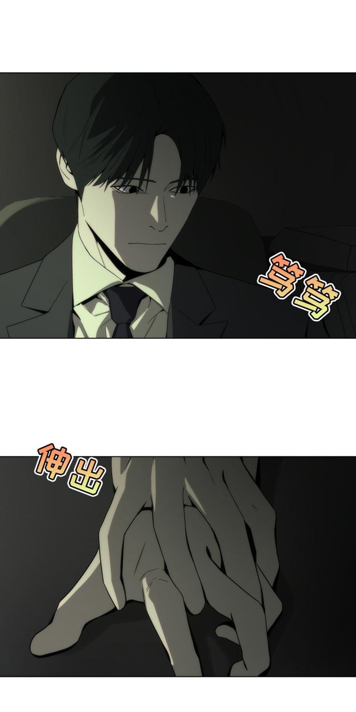 《致命诱饵》第24章：亲手抓我 第2页