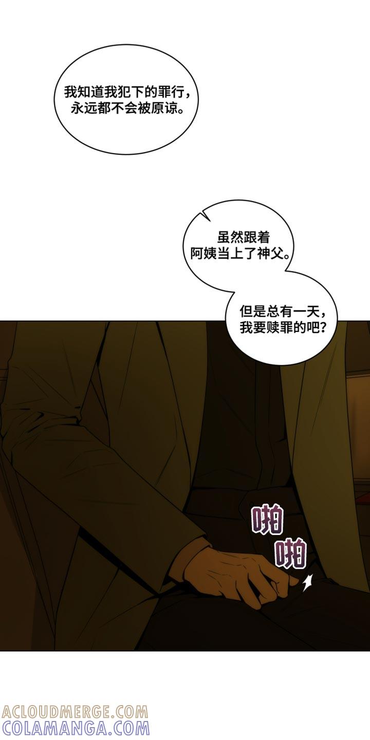 《致命诱饵》第24章：亲手抓我 第13页