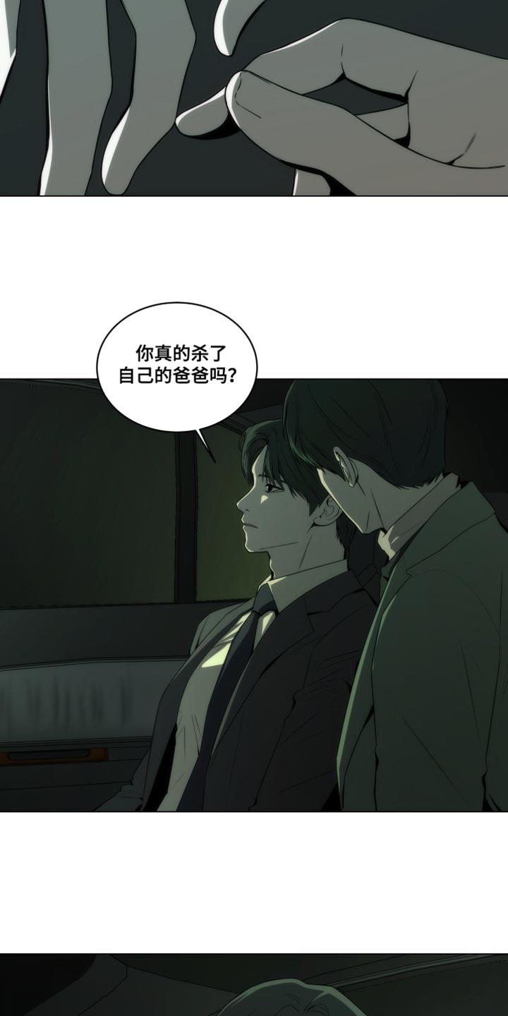 《致命诱饵》第24章：亲手抓我 第4页