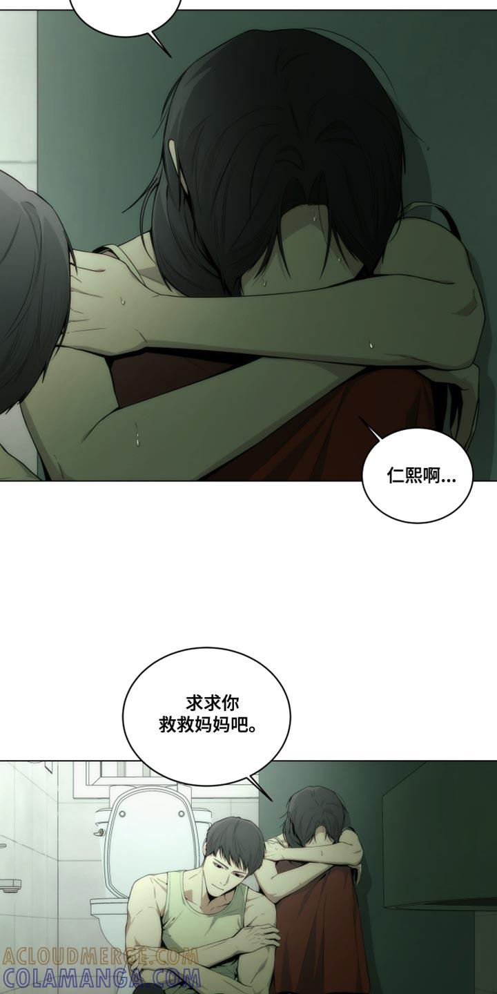 《致命诱饵》第24章：亲手抓我 第11页