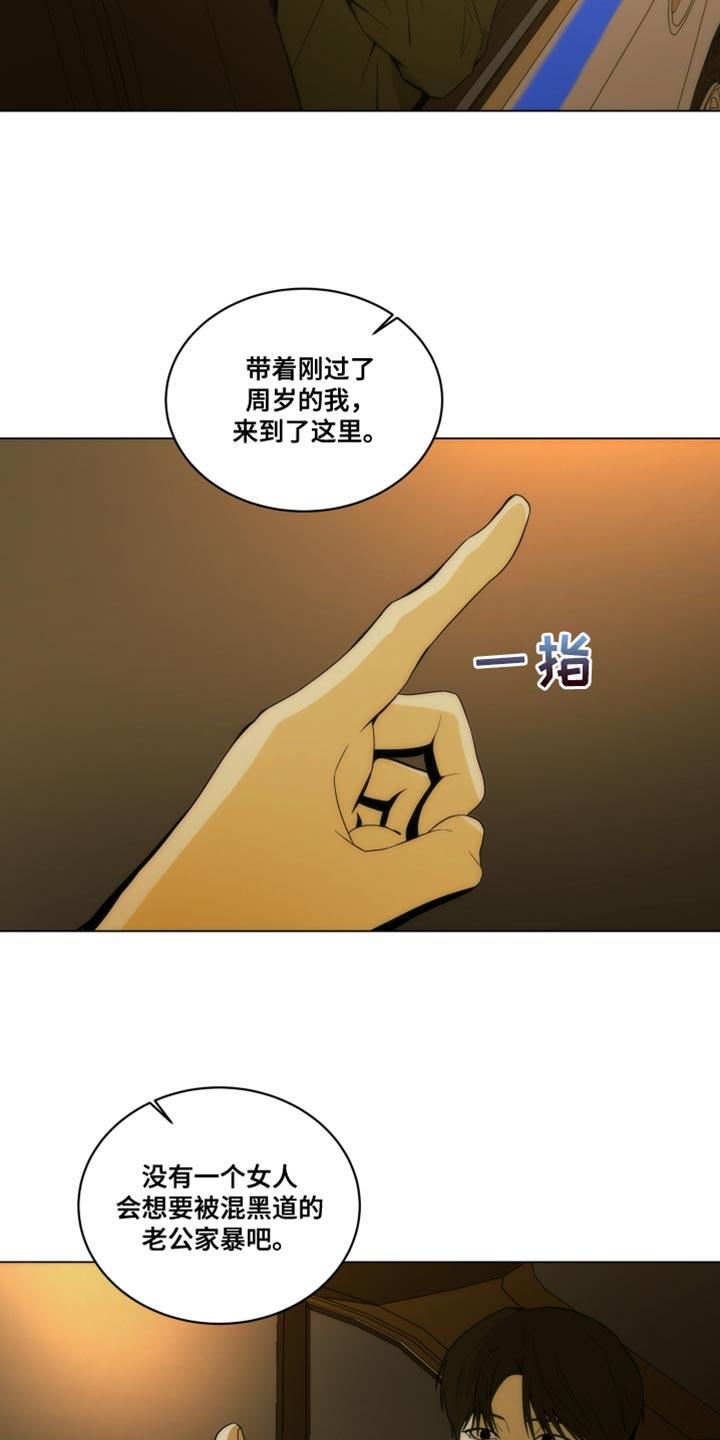《致命诱饵》第24章：亲手抓我 第8页