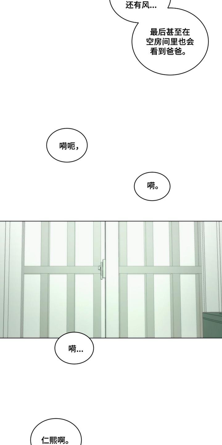 《致命诱饵》第24章：亲手抓我 第10页