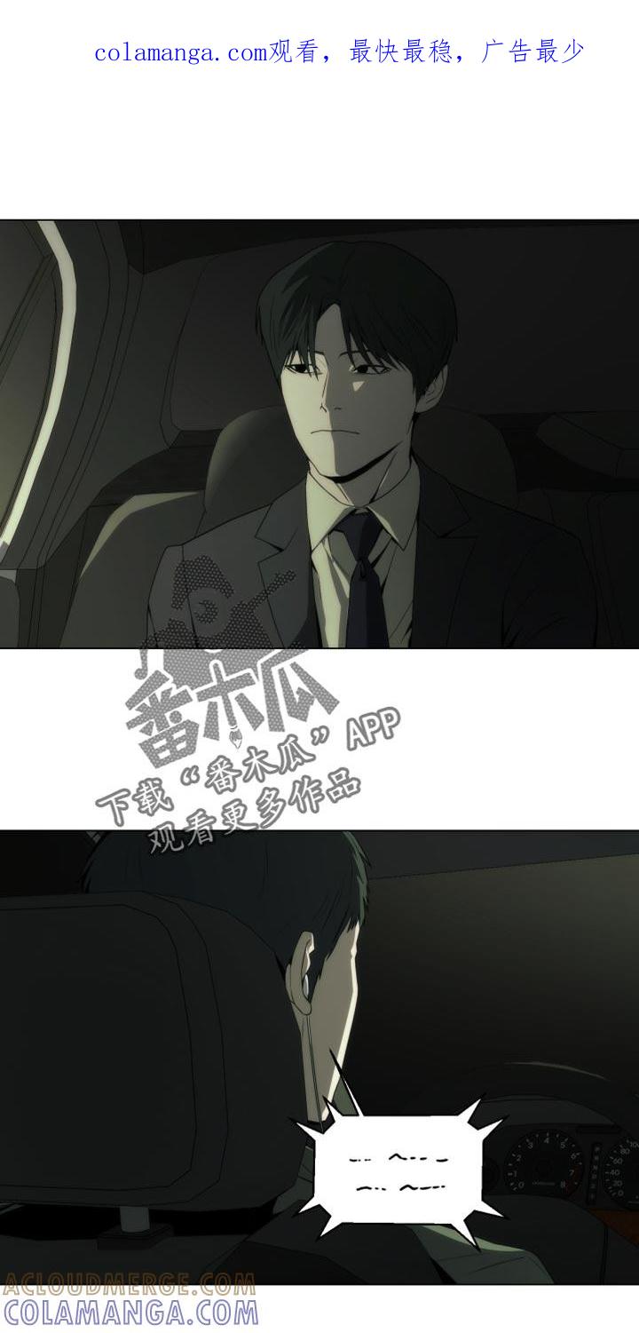 《致命诱饵》第24章：亲手抓我 第1页