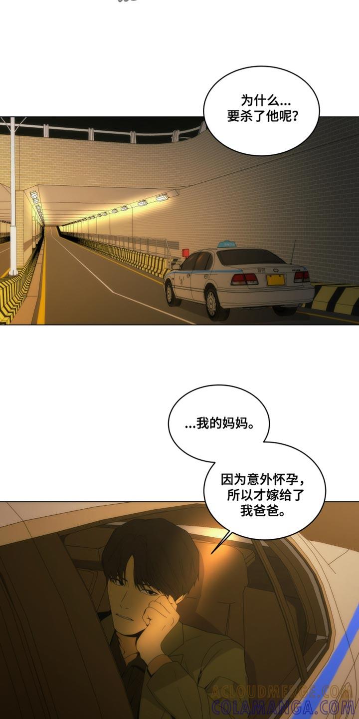 《致命诱饵》第24章：亲手抓我 第7页