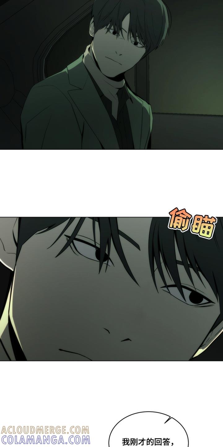 《致命诱饵》第24章：亲手抓我 第5页