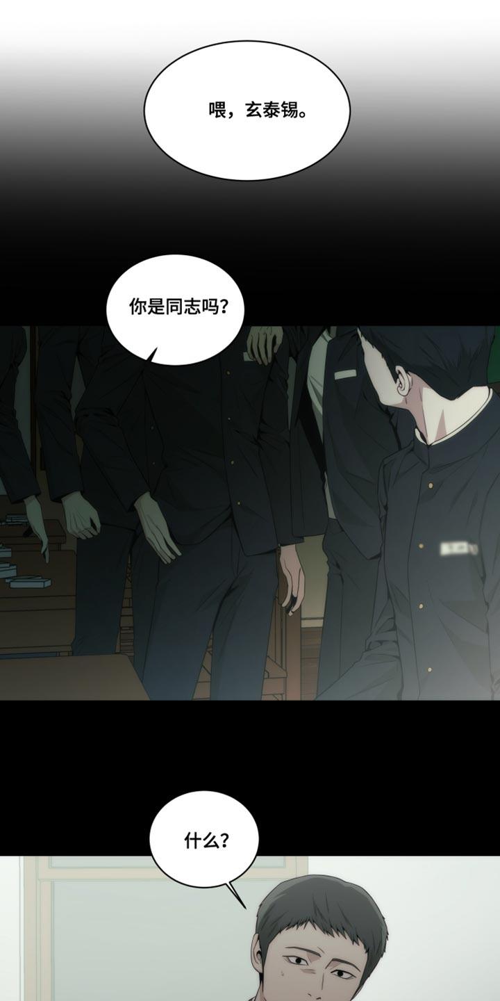 《致命诱饵》第24章：亲手抓我 第14页