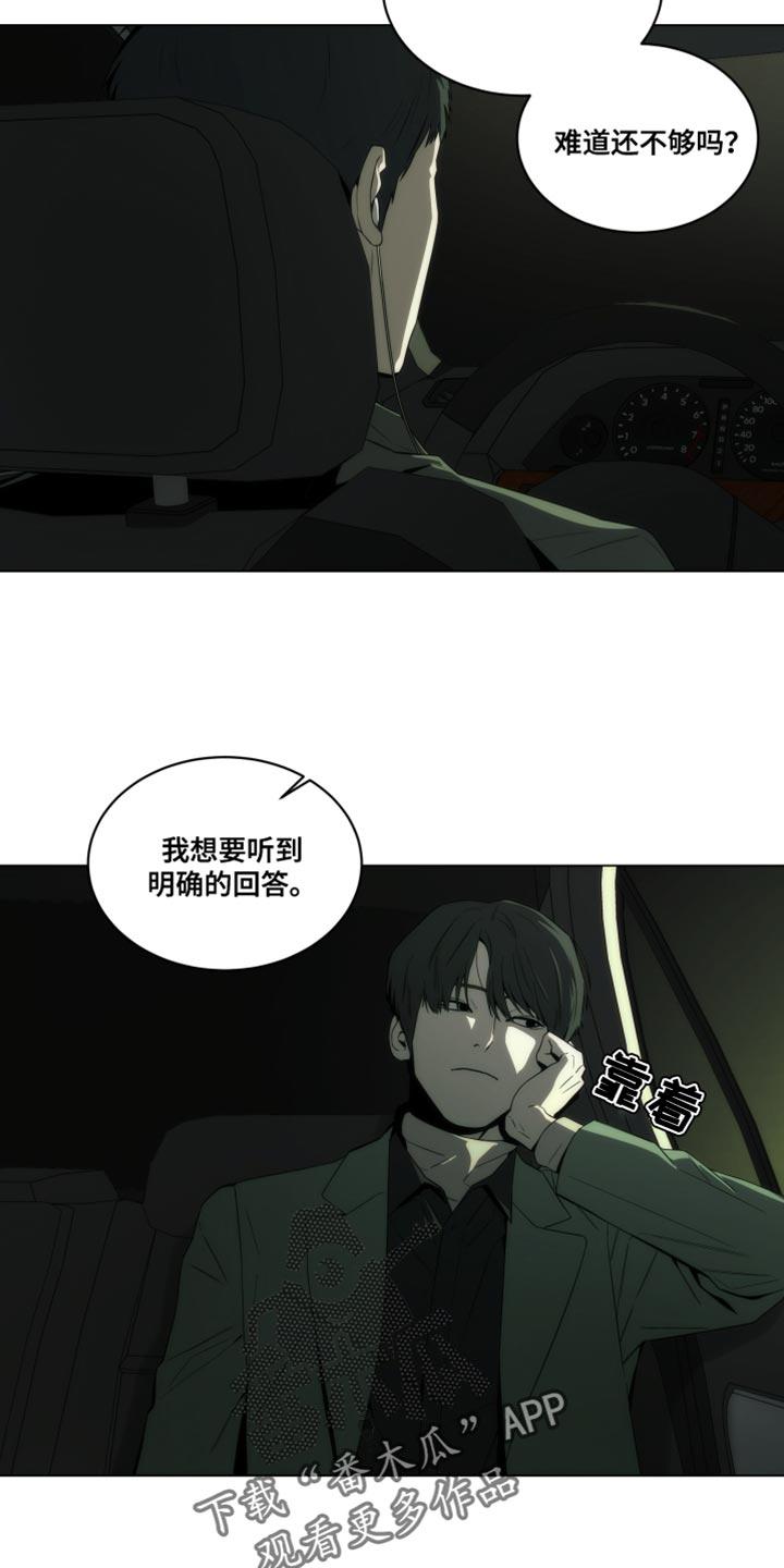 《致命诱饵》第24章：亲手抓我 第6页