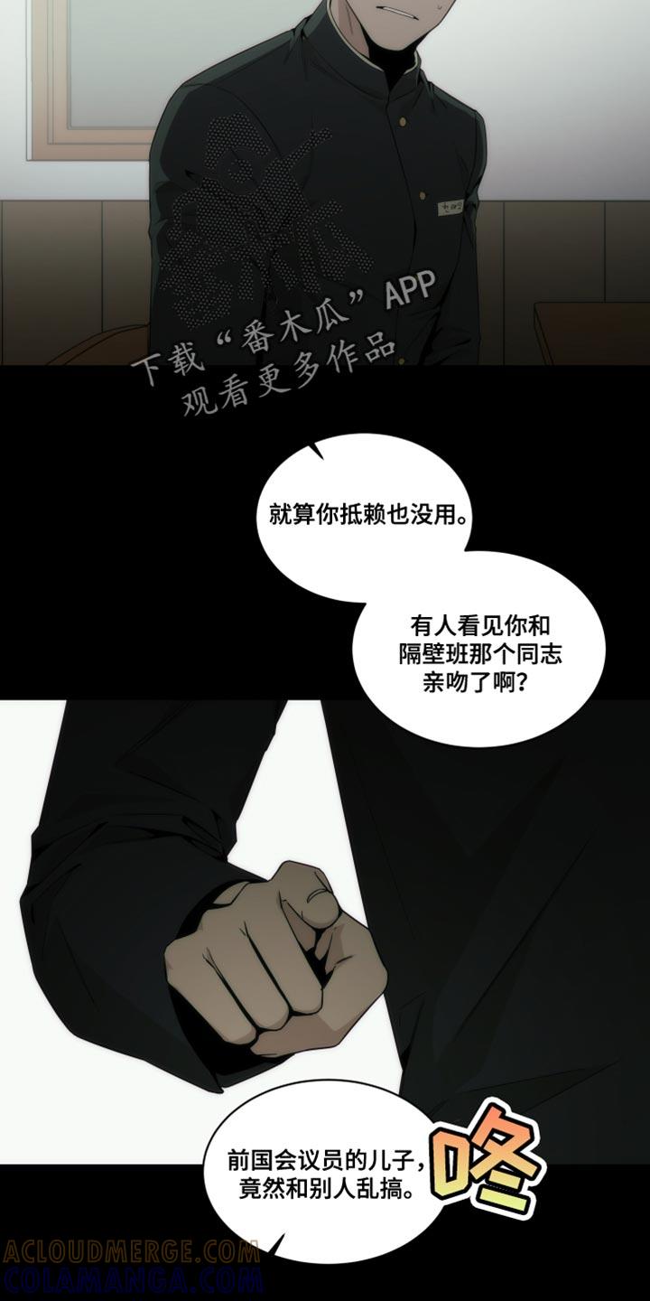 《致命诱饵》第24章：亲手抓我 第15页