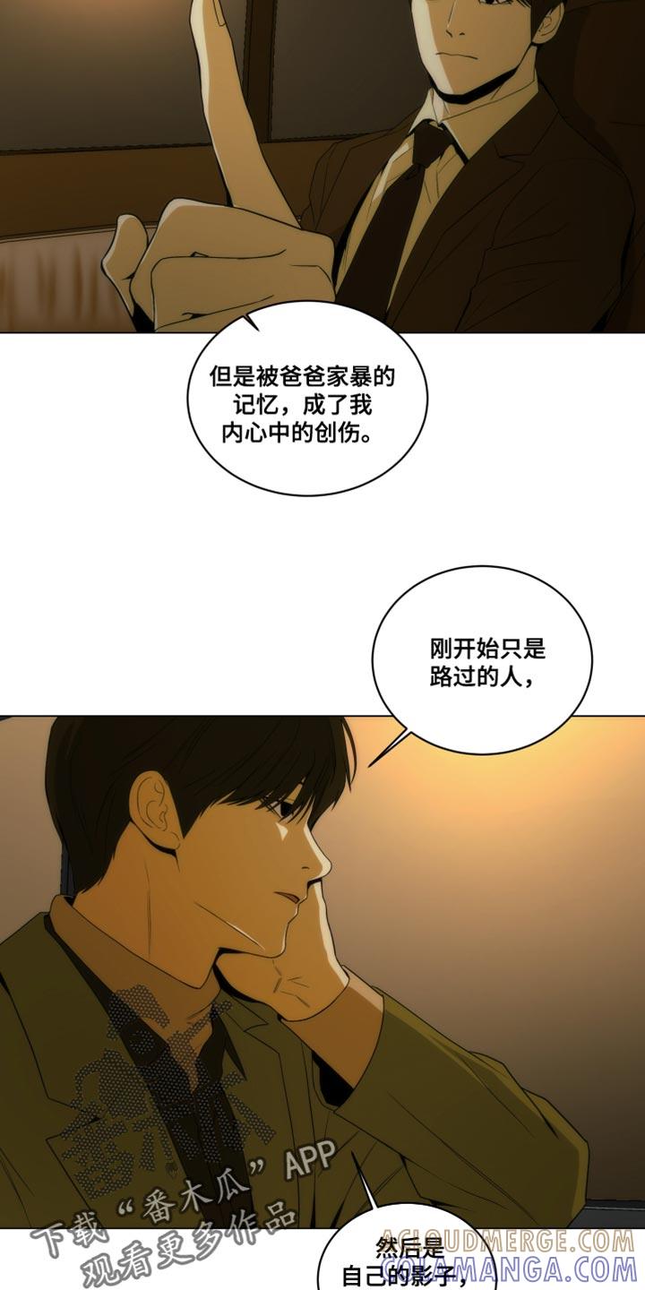 《致命诱饵》第24章：亲手抓我 第9页