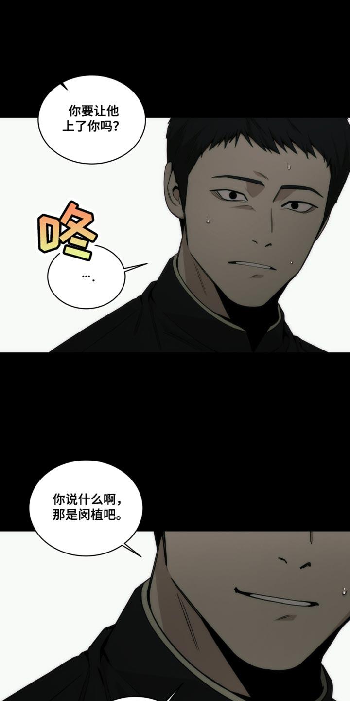 《致命诱饵》第24章：亲手抓我 第16页
