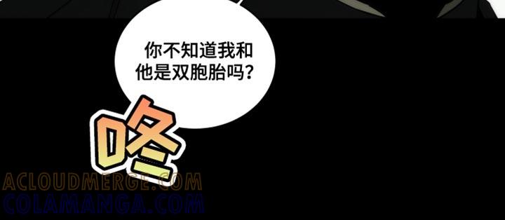 《致命诱饵》第24章：亲手抓我 第17页