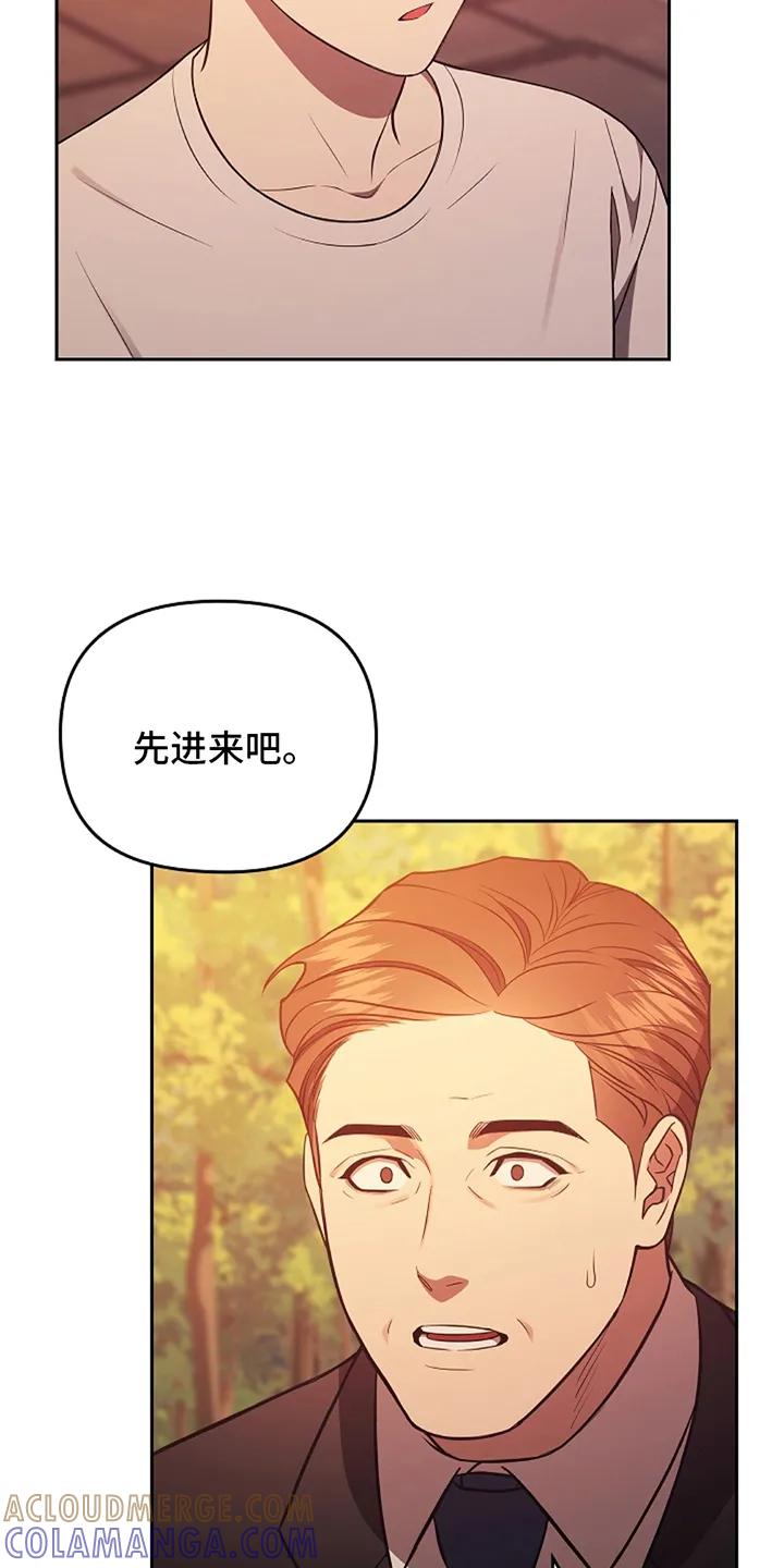 《蓝目鬼眼》第3章：传闻一样 第11页