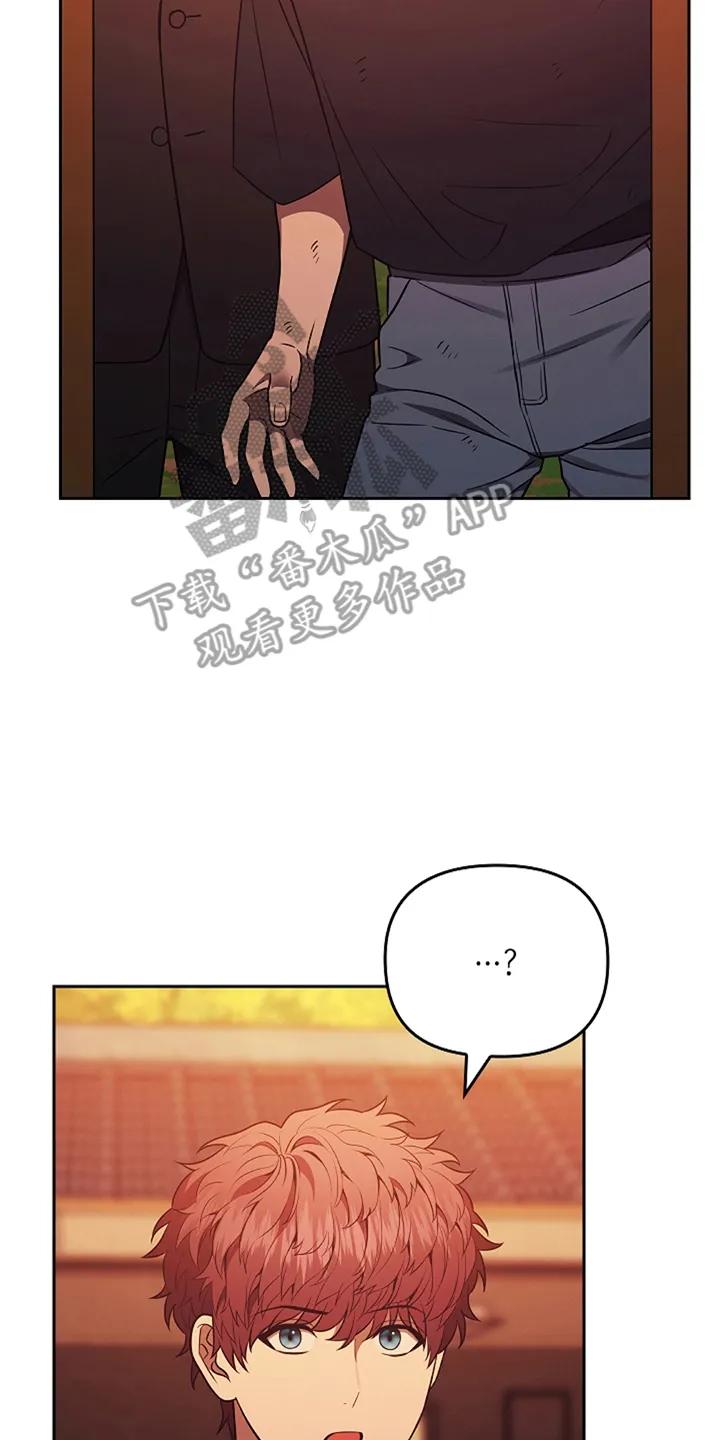 《蓝目鬼眼》第3章：传闻一样 第4页