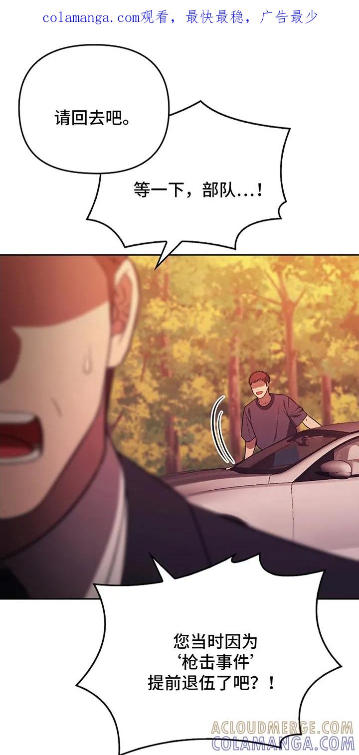 《蓝目鬼眼》第3章：传闻一样 第1页