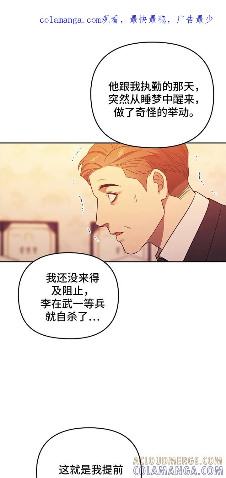 《蓝目鬼眼》第4章：因为多管闲事 第1页