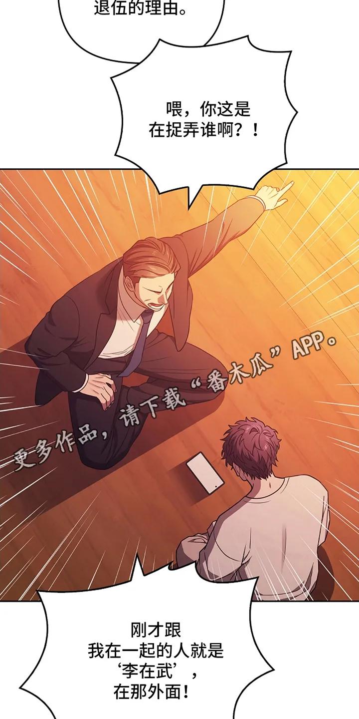 《蓝目鬼眼》第4章：因为多管闲事 第2页
