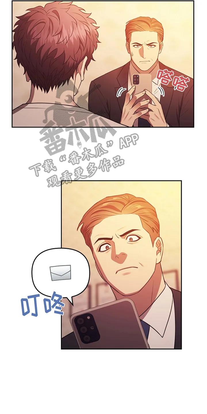 《蓝目鬼眼》第4章：因为多管闲事 第4页