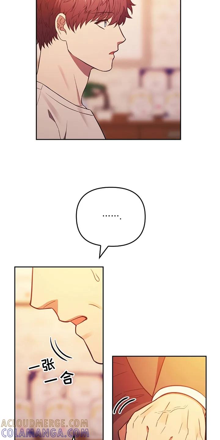 《蓝目鬼眼》第4章：因为多管闲事 第15页