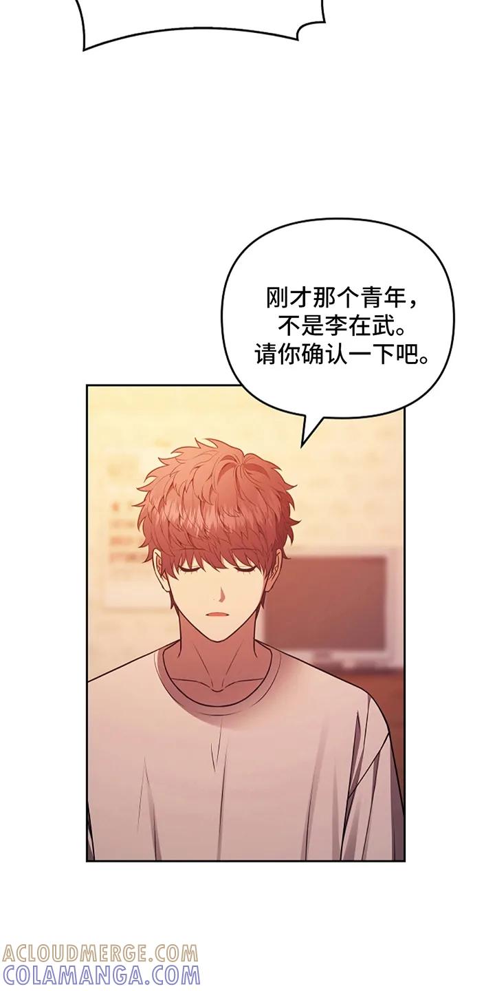 《蓝目鬼眼》第4章：因为多管闲事 第3页