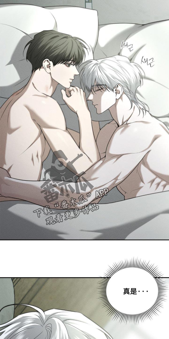《纯白的假象》第67章：【第二季】长大了 第16页