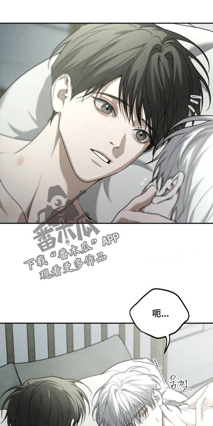 《纯白的假象》第68章：【第二季】好像也不错 第2页