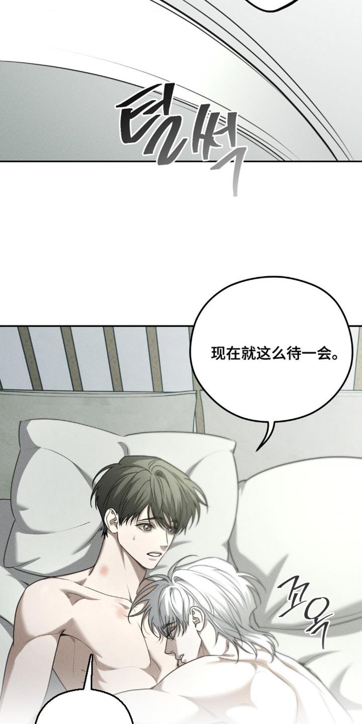 《纯白的假象》第68章：【第二季】好像也不错 第10页