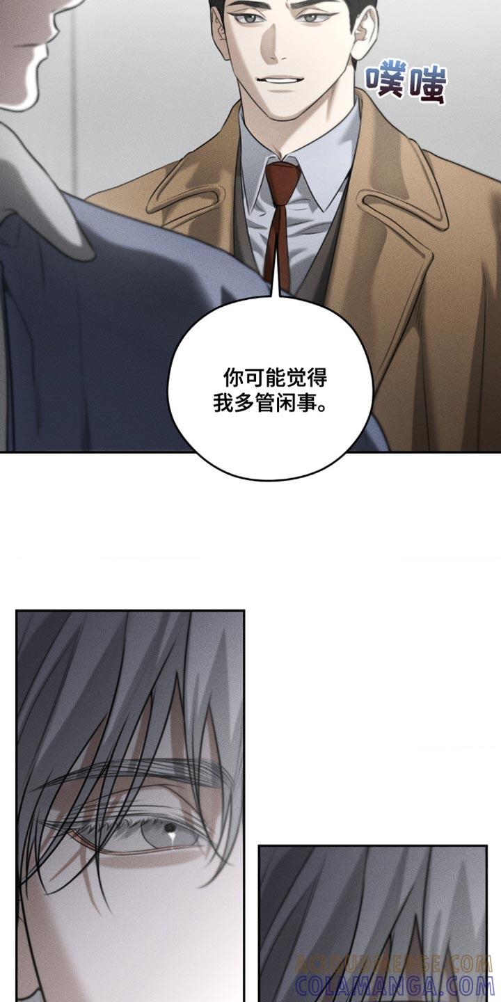 《纯白的假象》第69章：【第二季】别掺和我的事 第25页