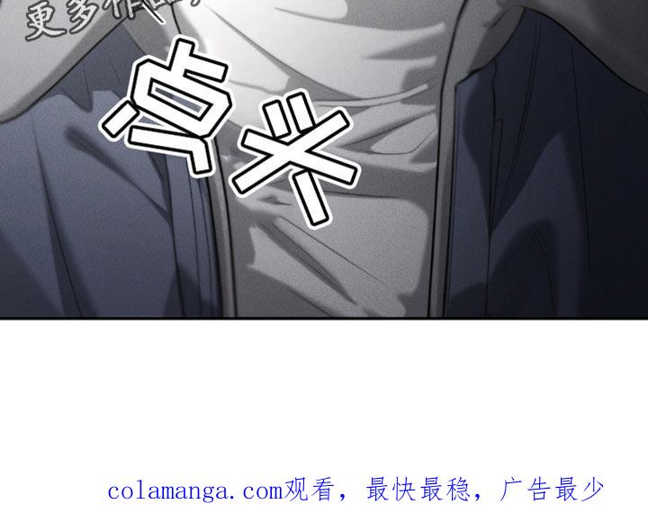 《纯白的假象》第69章：【第二季】别掺和我的事 第30页