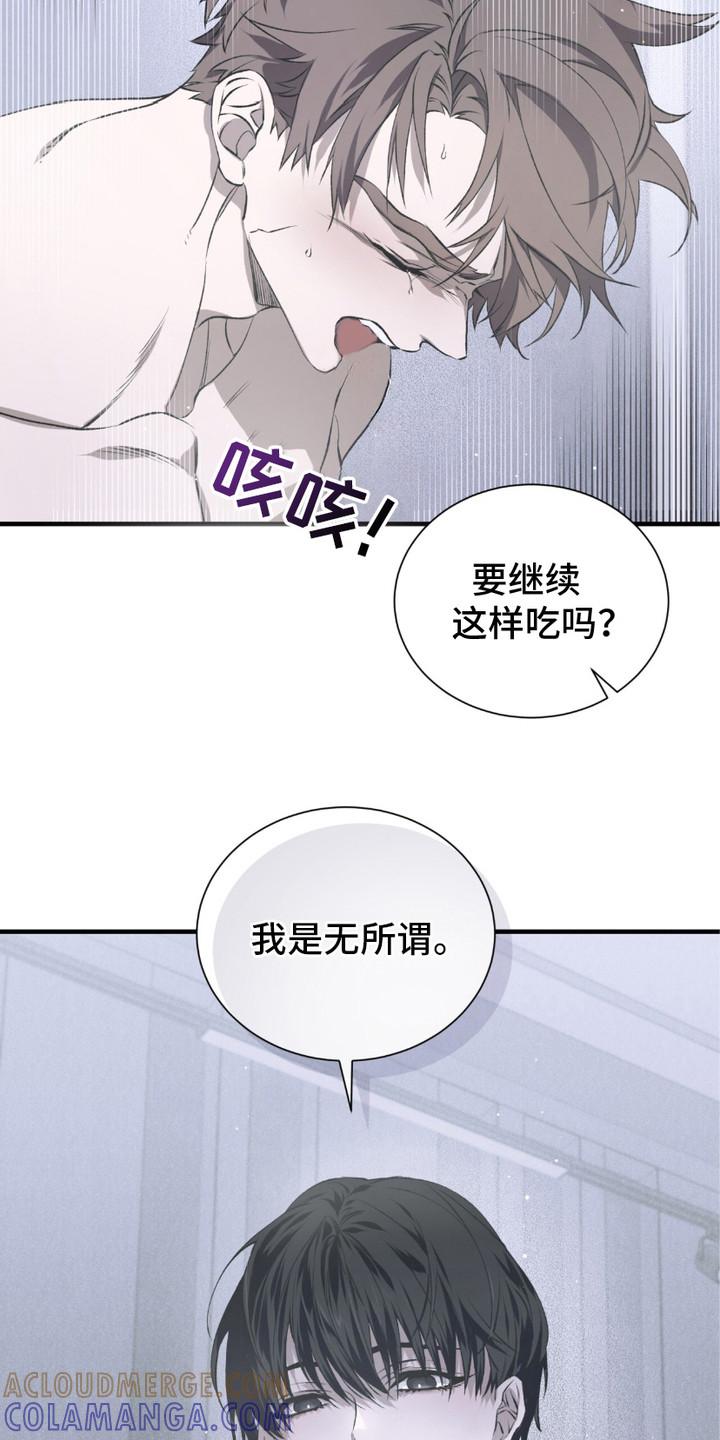 《绝命扣押》第7章：想在一起 第3页