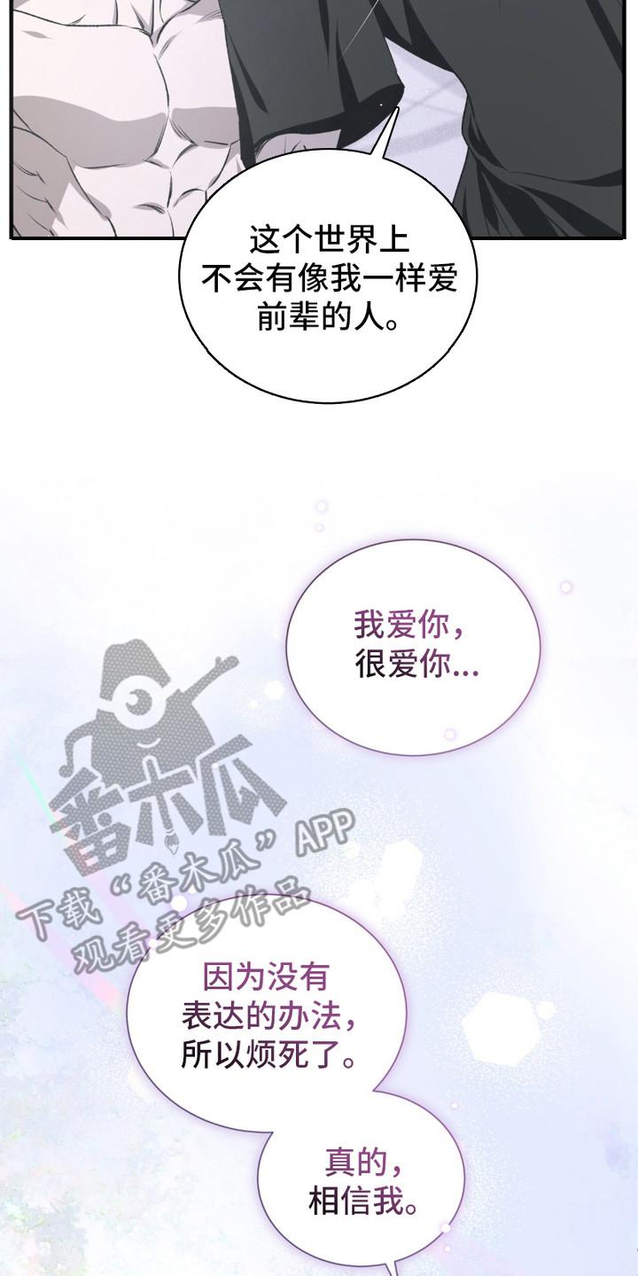 《绝命扣押》第7章：想在一起 第20页