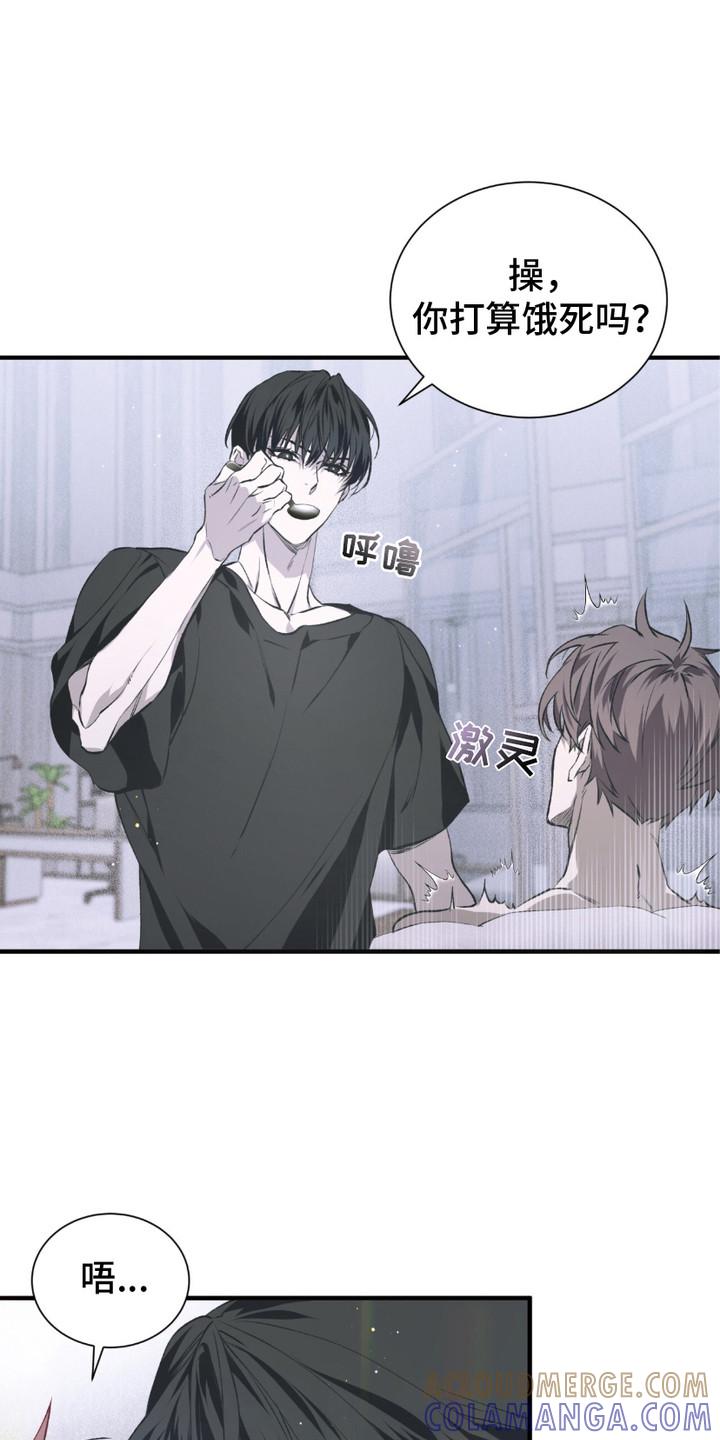 《绝命扣押》第7章：想在一起 第7页