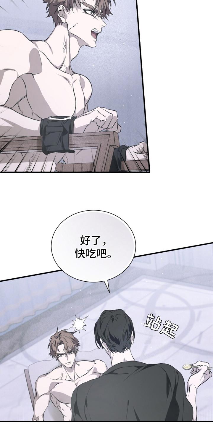 《绝命扣押》第7章：想在一起 第6页