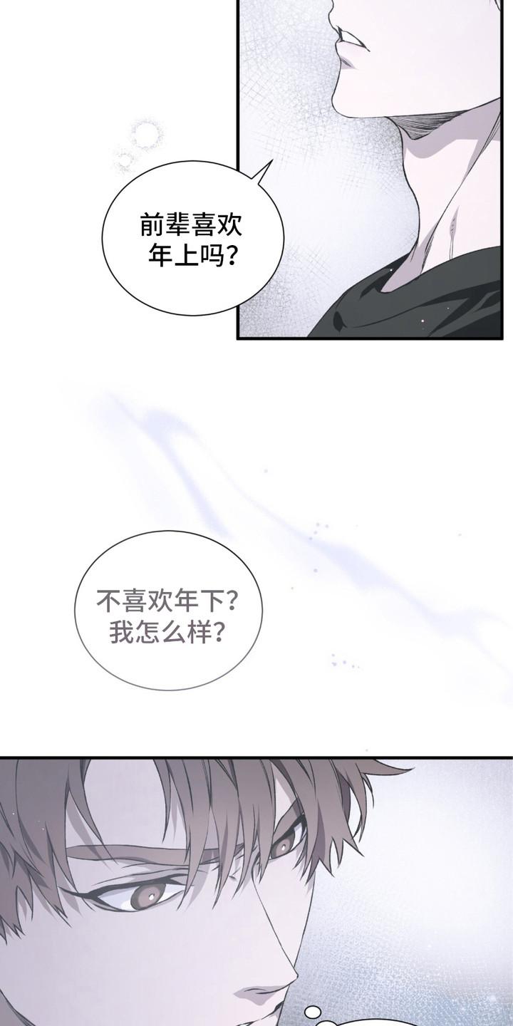 《绝命扣押》第7章：想在一起 第18页