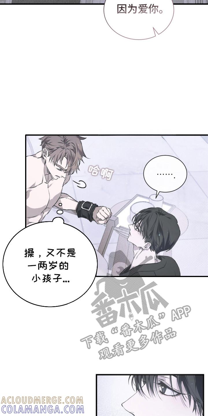 《绝命扣押》第7章：想在一起 第17页