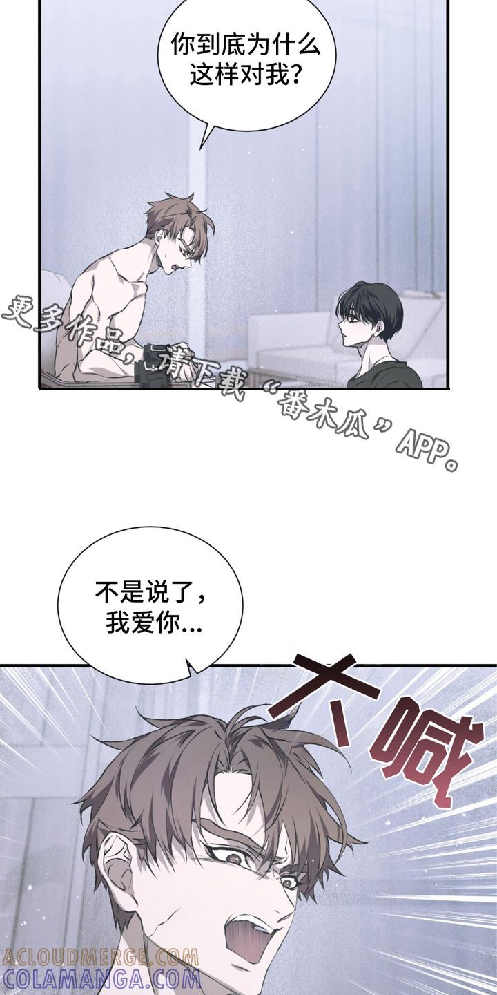 《绝命扣押》第7章：想在一起 第11页