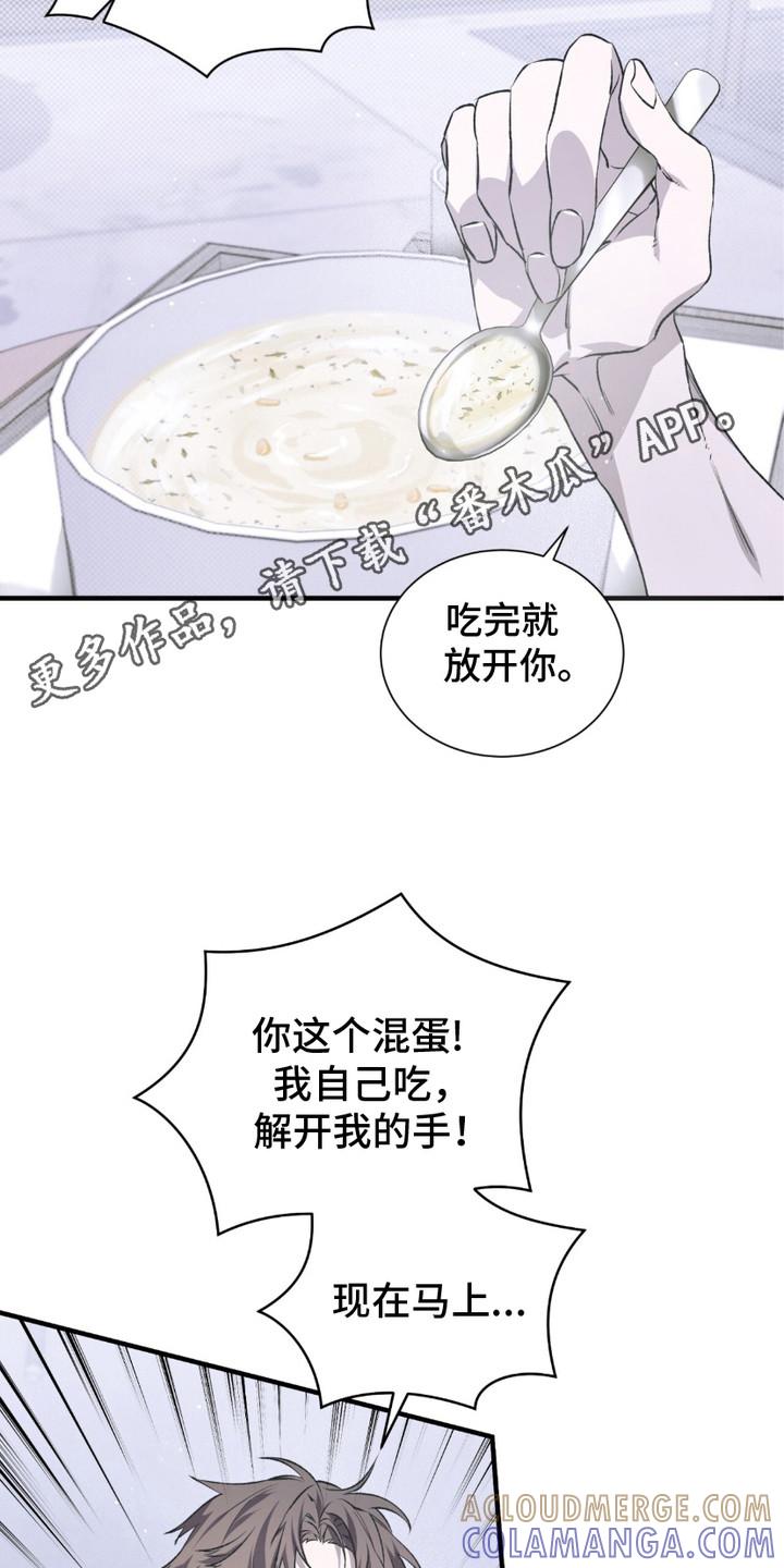《绝命扣押》第7章：想在一起 第5页