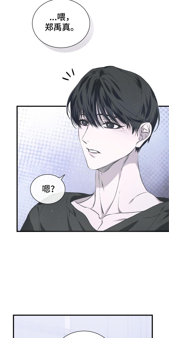 《绝命扣押》第7章：想在一起 第10页