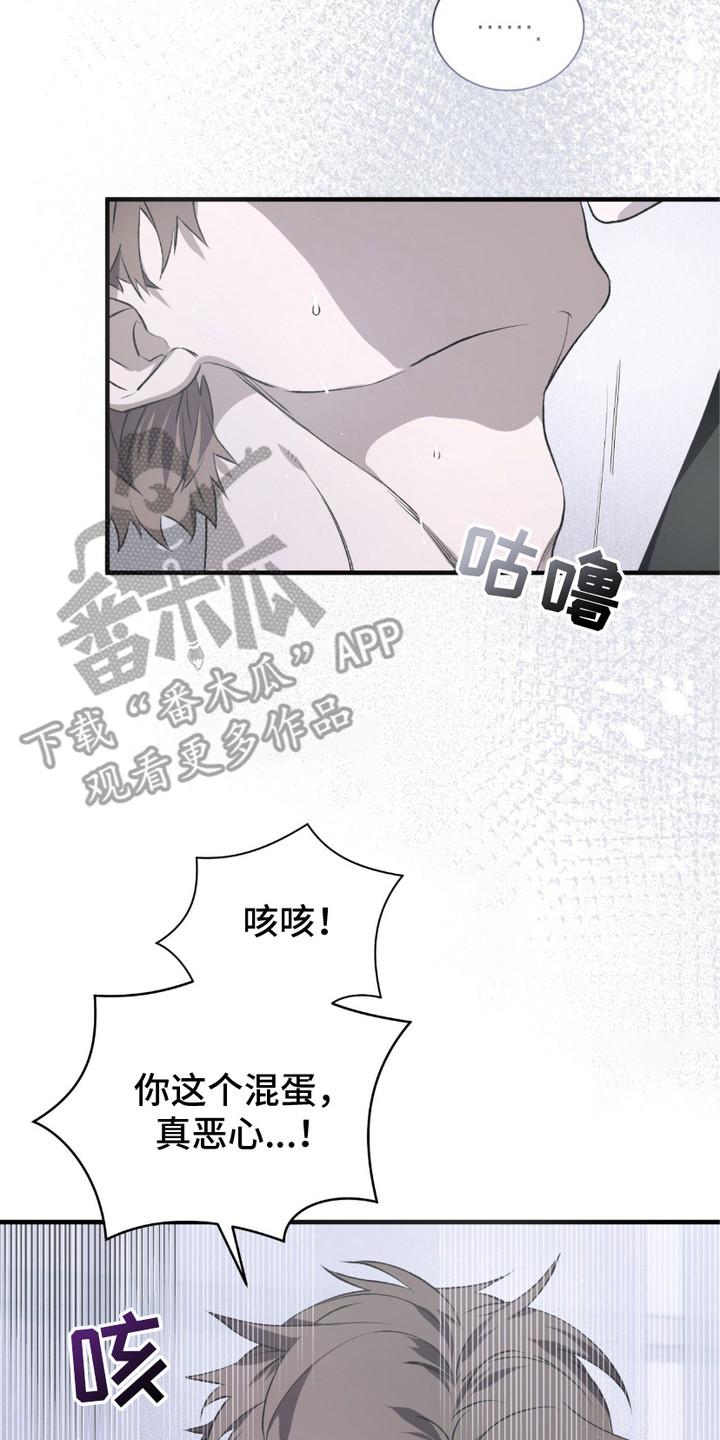 《绝命扣押》第7章：想在一起 第2页