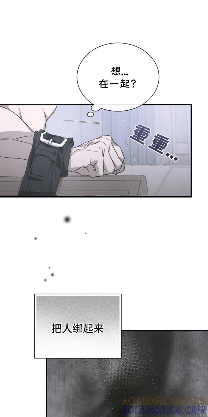 《绝命扣押》第7章：想在一起 第15页