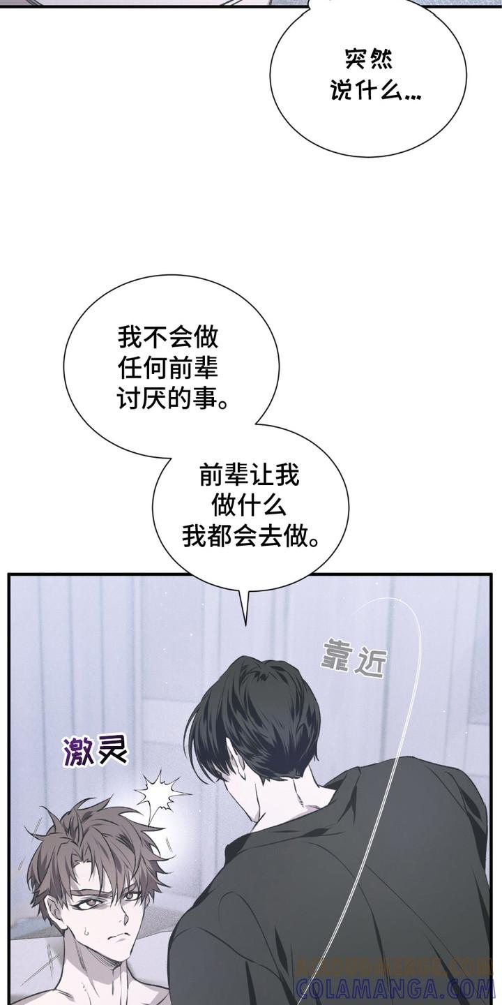 《绝命扣押》第7章：想在一起 第19页