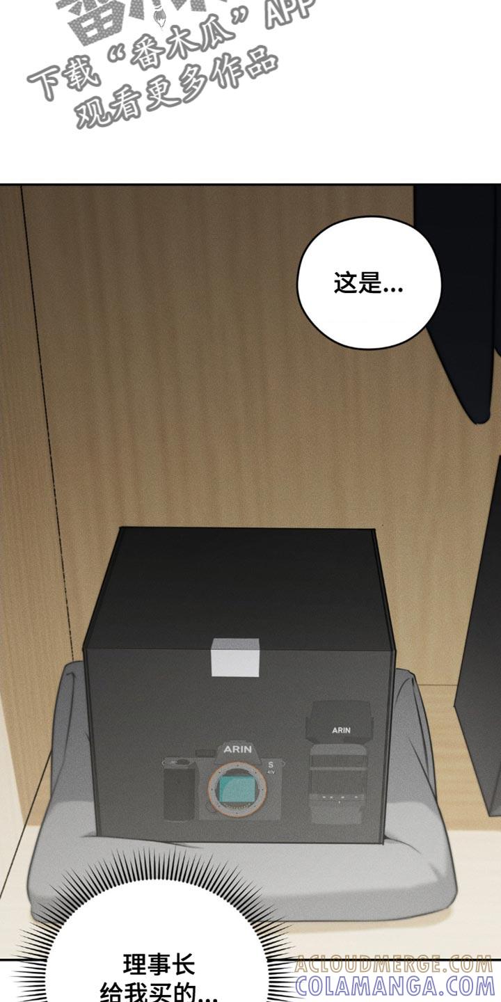 《纯白的假象》第70章：【第二季】到现在都忘不了 第21页