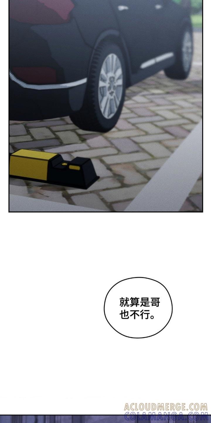 《纯白的假象》第70章：【第二季】到现在都忘不了 第7页